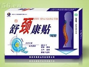 舒頸康貼全面招商代理 廠家直供，價(jià)格優(yōu)勢(shì)，一站式服務(wù)